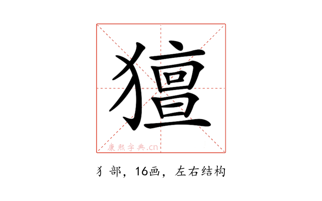 𤢏