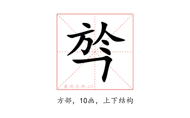 㫇