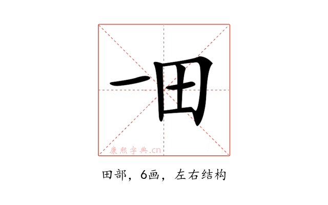 𤰓