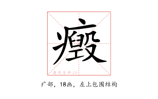 𤻏