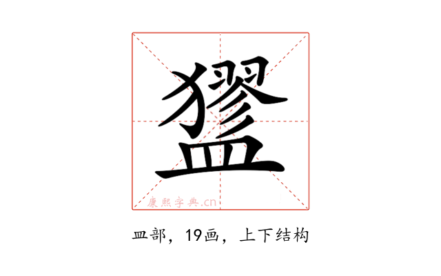 𥃃
