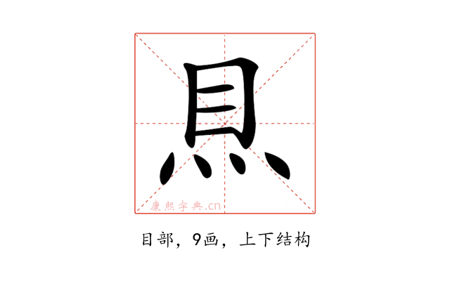 𥄧
