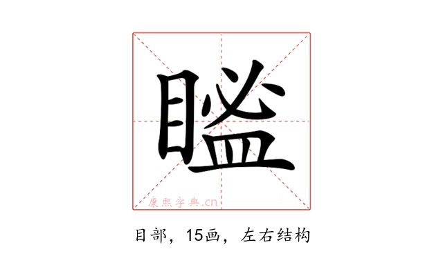 𥉓
