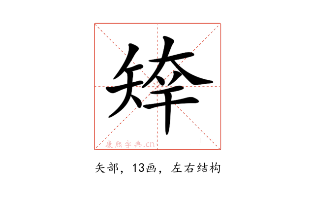 𥏣