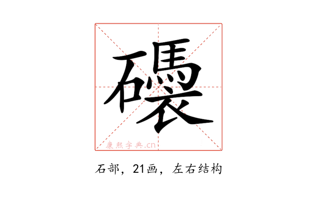 𥗗