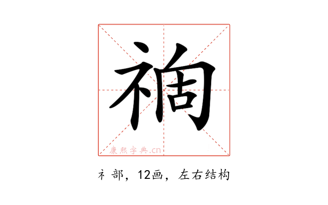 𥚟