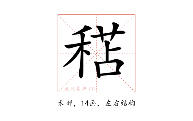 𥠯