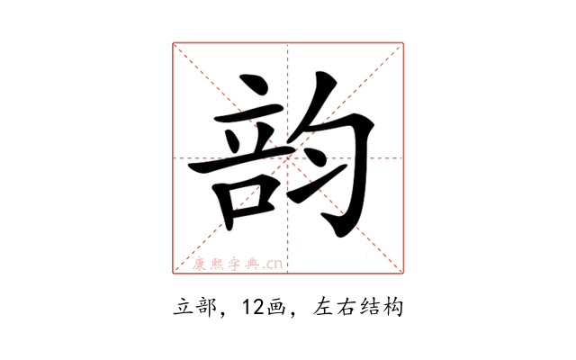 𥪇