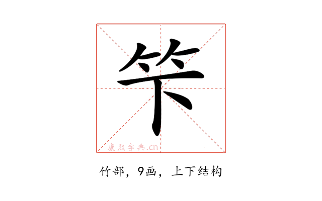𥫫