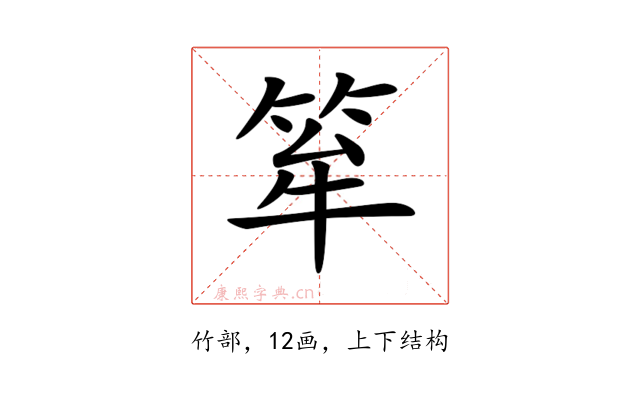 𥭏