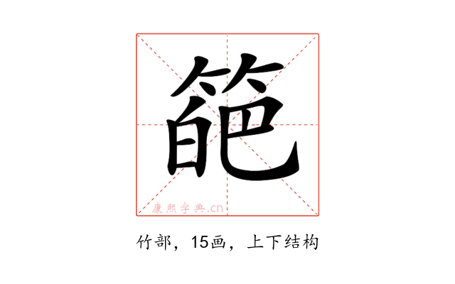 𥰗