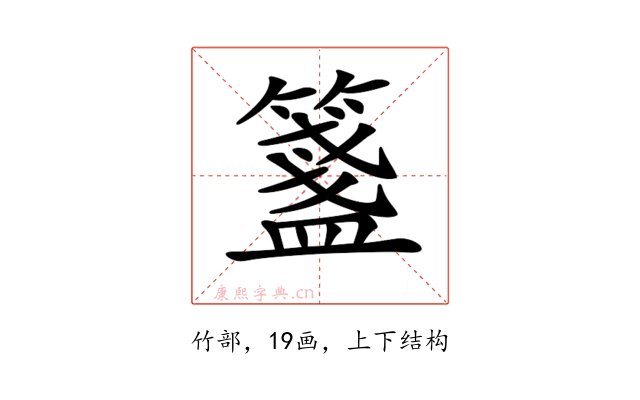 𥵃