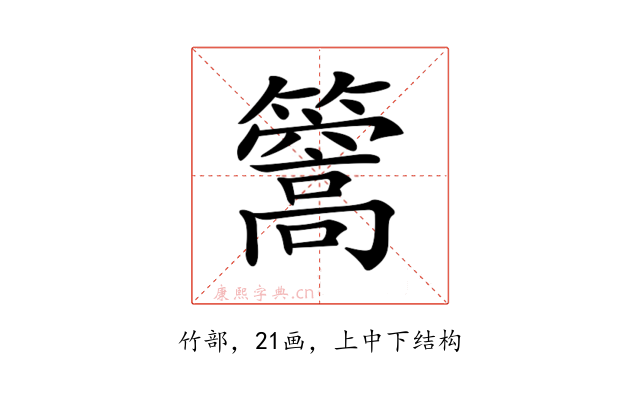 𥶧