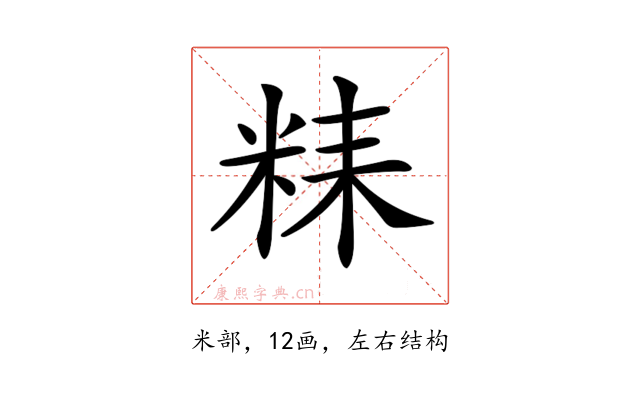 𥹯