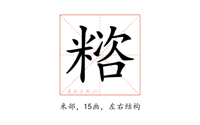 𥻓