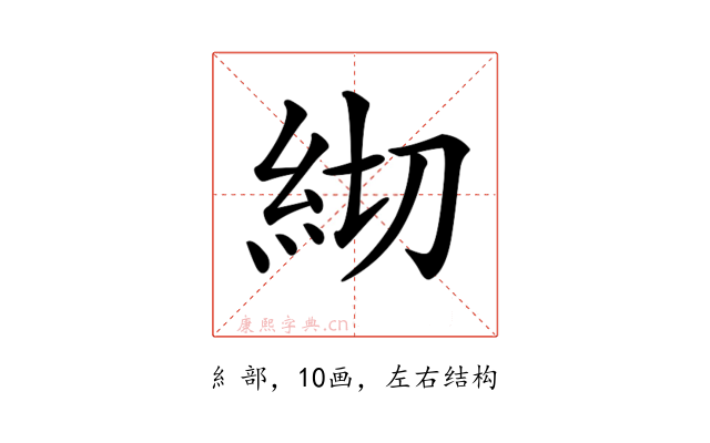𥾛
