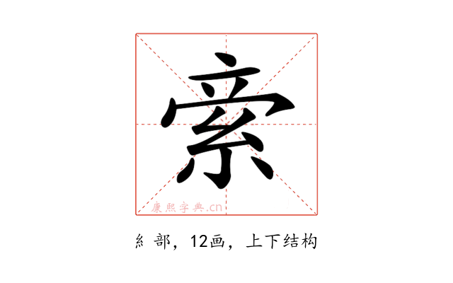 𥿿