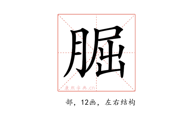 𦜇