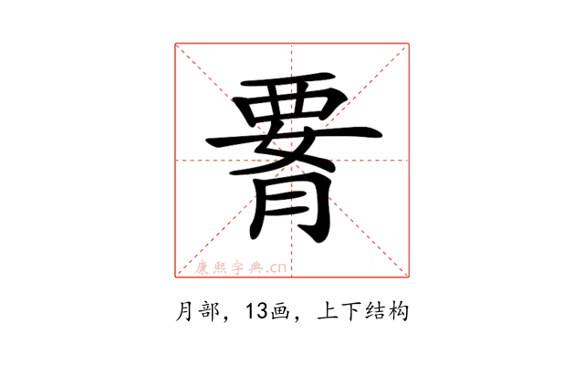 𦝫