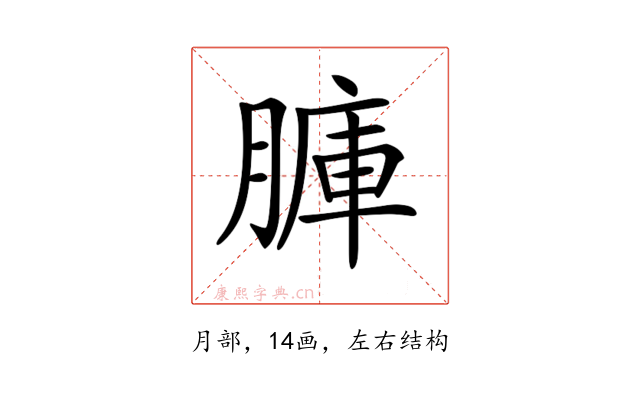 𦟏