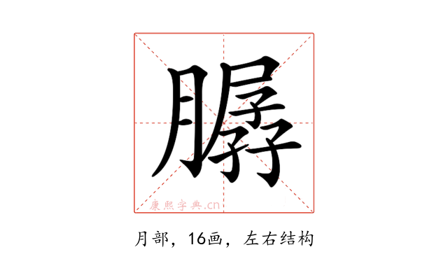 𦠳