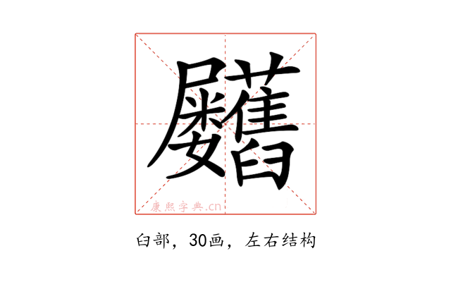 𦧃