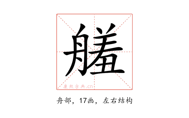 𦪋