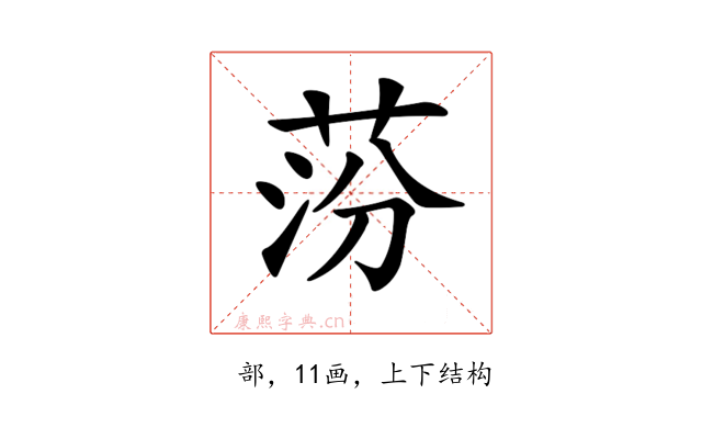 𦰛
