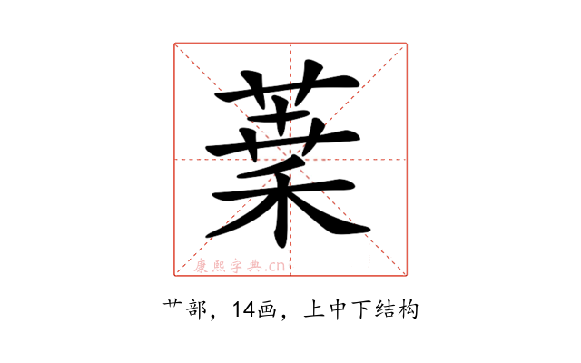 𦶫