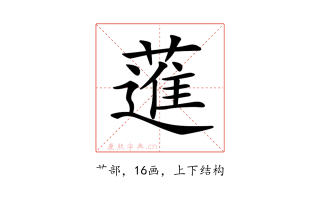 𦻗