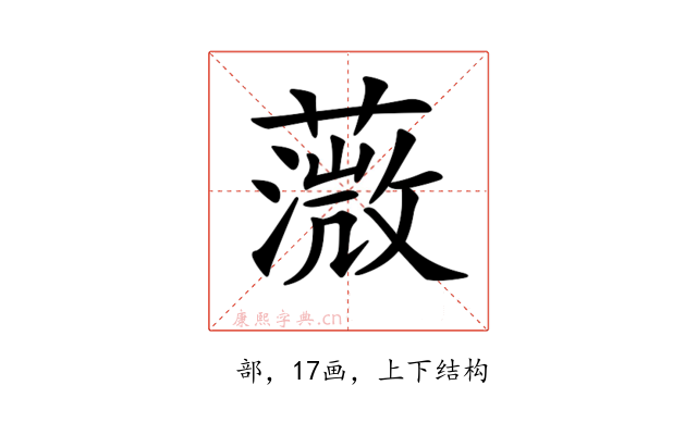 𦼻