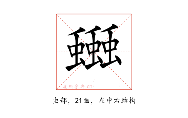 𧔗