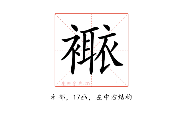 𧝯