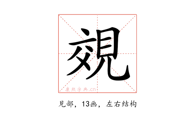 𧠷