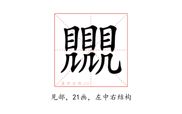 𧢛
