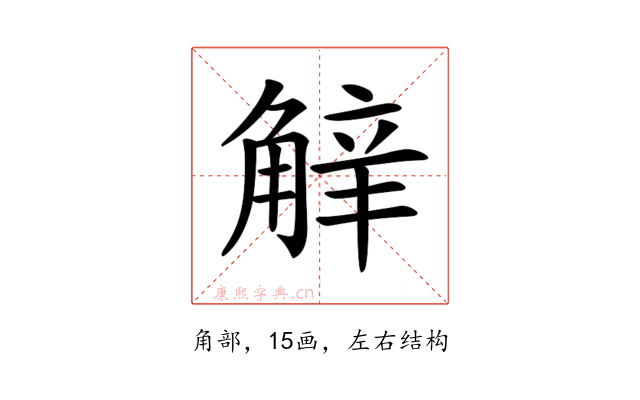 𧣿
