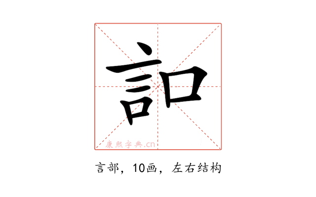𧥣