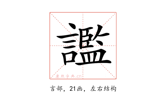 𧭗