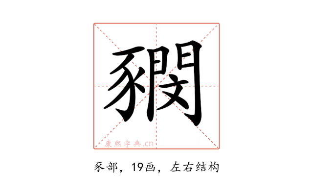 𧲃