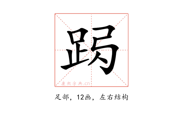 𨀇
