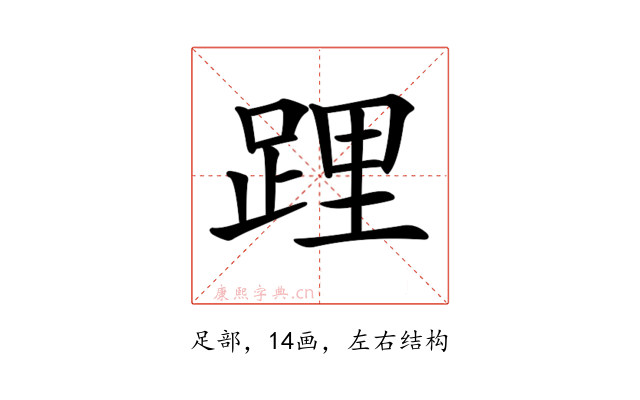 𨁫