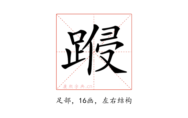 𨃏