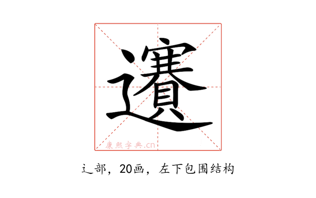 𨙇