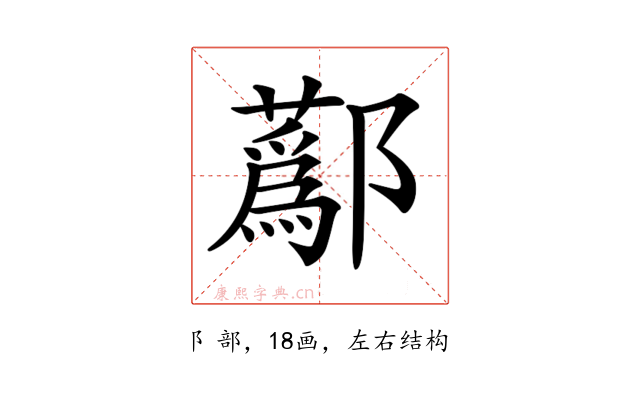 𨟗