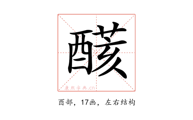 𨢟