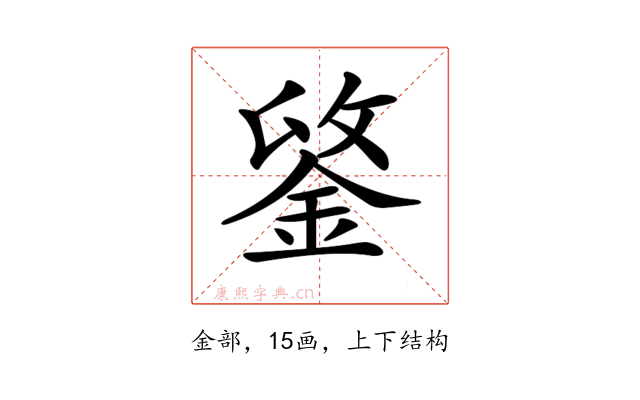 𨧋