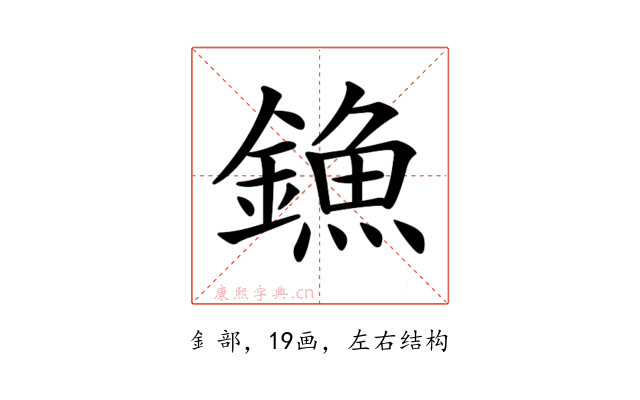 𨫷