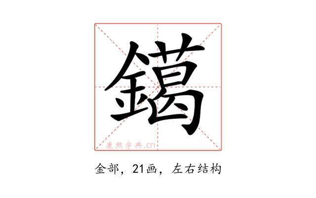 𨭛
