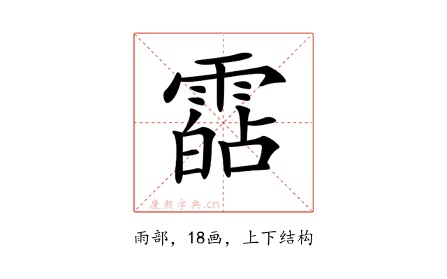 𩄷