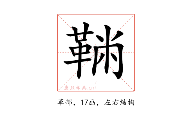𩋇